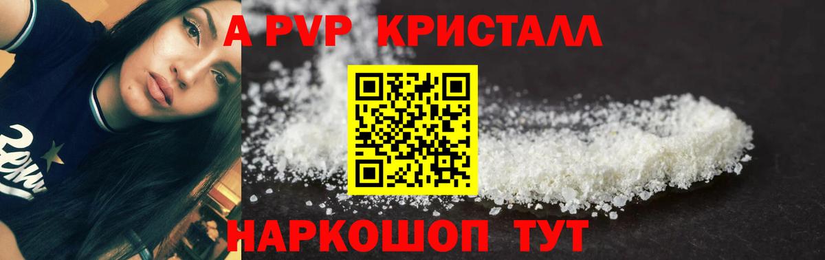 Alfa_PVP кристаллы  Alpha-PVP VHQ  Изобильный  дарнет шоп  APVP  APVP СК КРИС  Вход с VPN 
