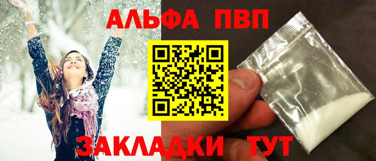 A-PVP VHQ Изобильный