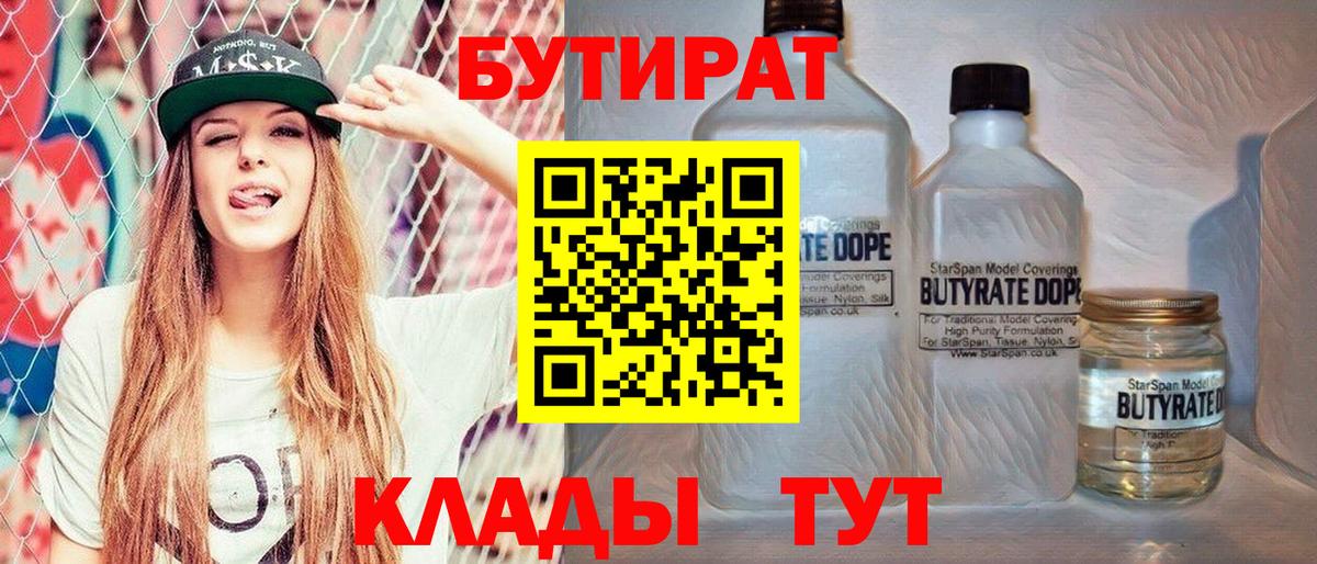 Бутират GHB Изобильный