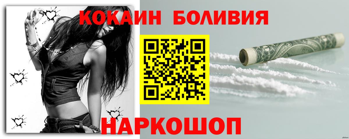 Кокаин Columbia  Вход с VPN  Кокаин Columbia  COCAIN  Изобильный 