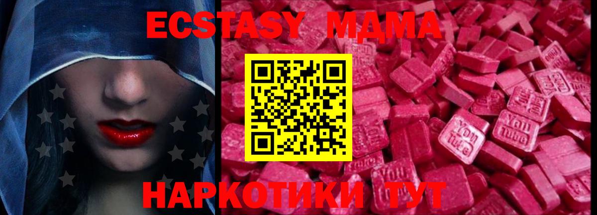 Экстази 280мг Изобильный