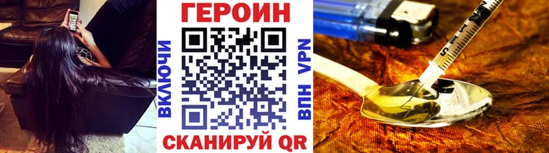 ГЕРОИН афганец  купить наркотик  Изобильный 