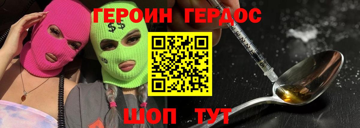 Героин VHQ Изобильный