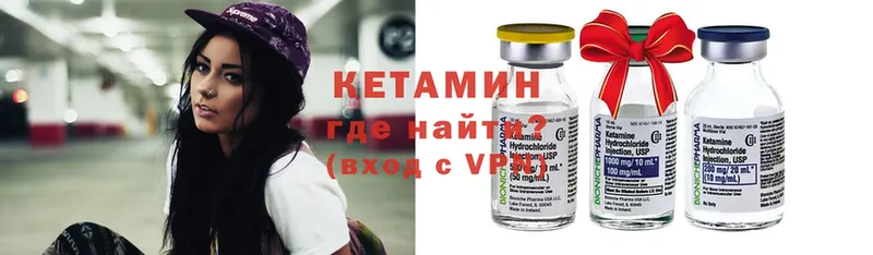 Кетамин ketamine  hydra tor  Изобильный 