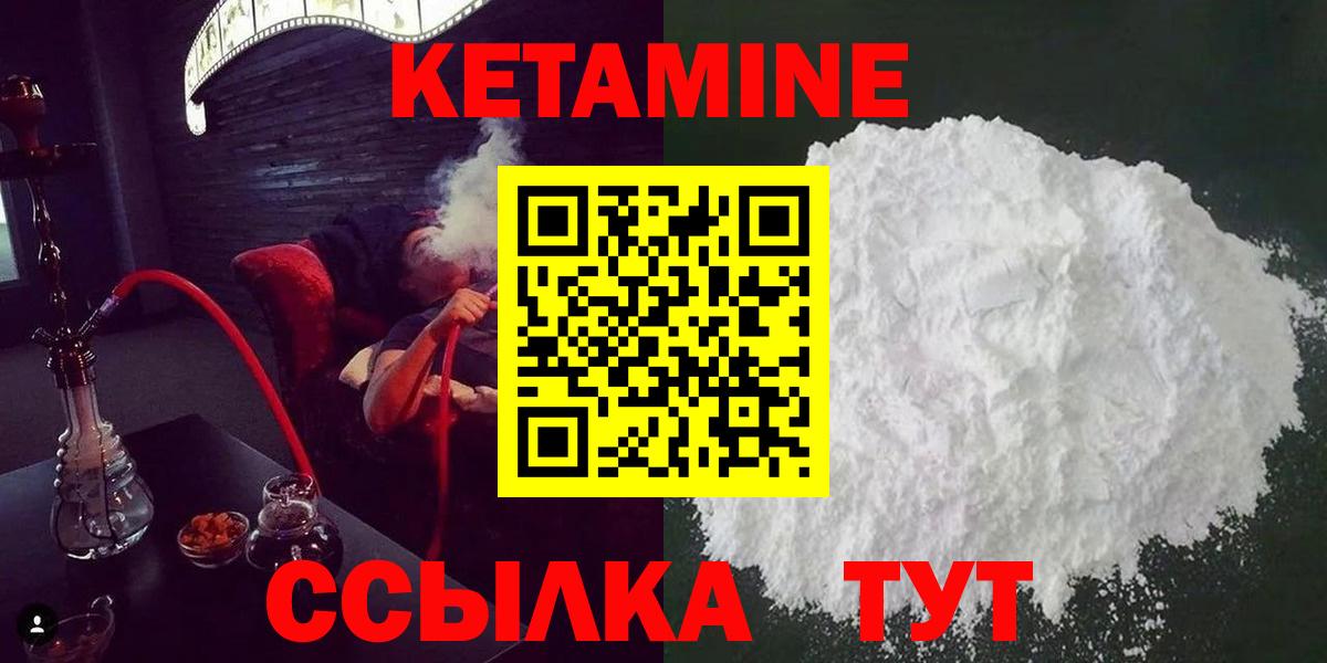Кетамин ketamine  Кетамин VHQ  Вход с VPN  Изобильный 