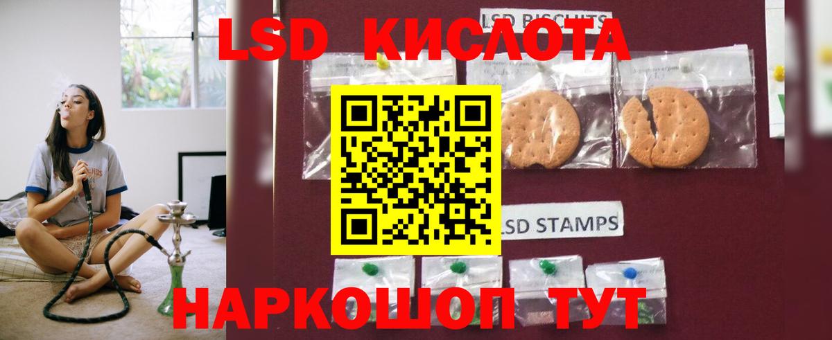 Лсд 25 экстази  ЛСД экстази ecstasy  Вход с VPN  LSD-25 экстази ecstasy  Изобильный 
