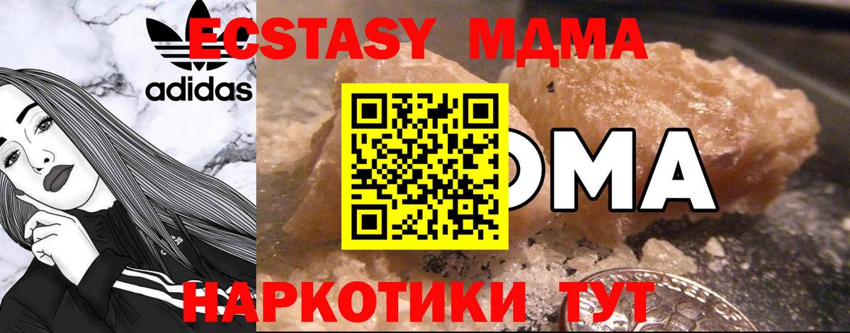 МДМА Molly  МДМА VHQ  Изобильный  Вход с VPN 