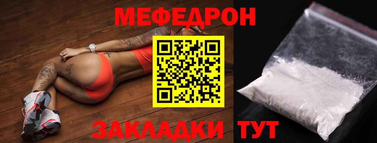 МЕФ кристаллы  МЕФ 4 MMC  Вход с VPN  МЕФ  Изобильный 