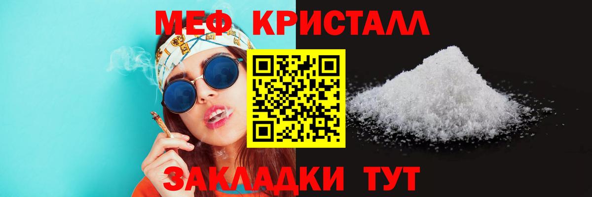 Меф кристаллы Изобильный