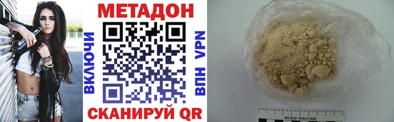 Метадон VHQ  Изобильный 