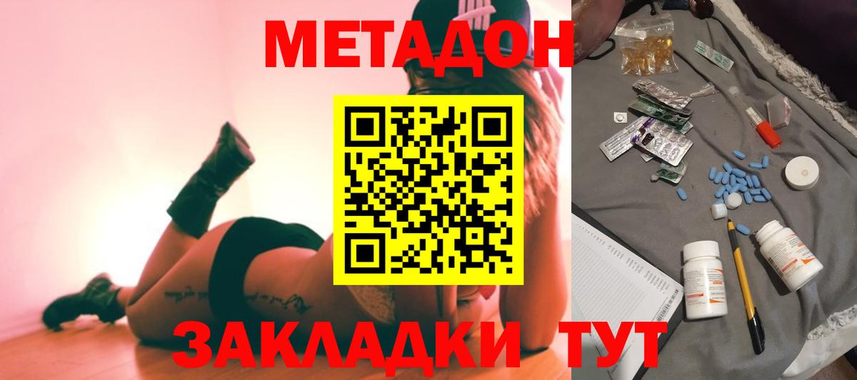 mega   МЕТАДОН VHQ  Вход с VPN  Изобильный 