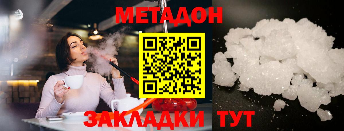 Метадон мёд Изобильный