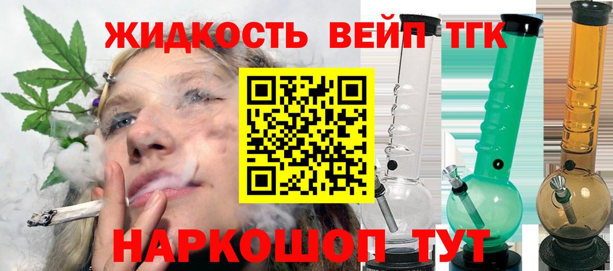 Дистиллят ТГК вейп с тгк  Дистиллят ТГК вейп  Изобильный  Вход с VPN 